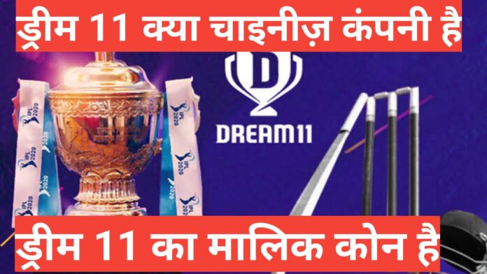 KYA DREAM 11 chinese company HAI