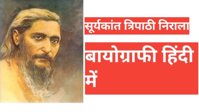 biography of suryakant tripathi nirala in hindi